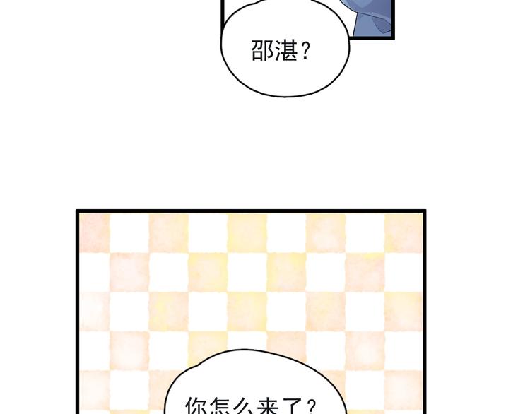 这题超纲了第一季漫画,第18话 你笑起来蛮好看2图