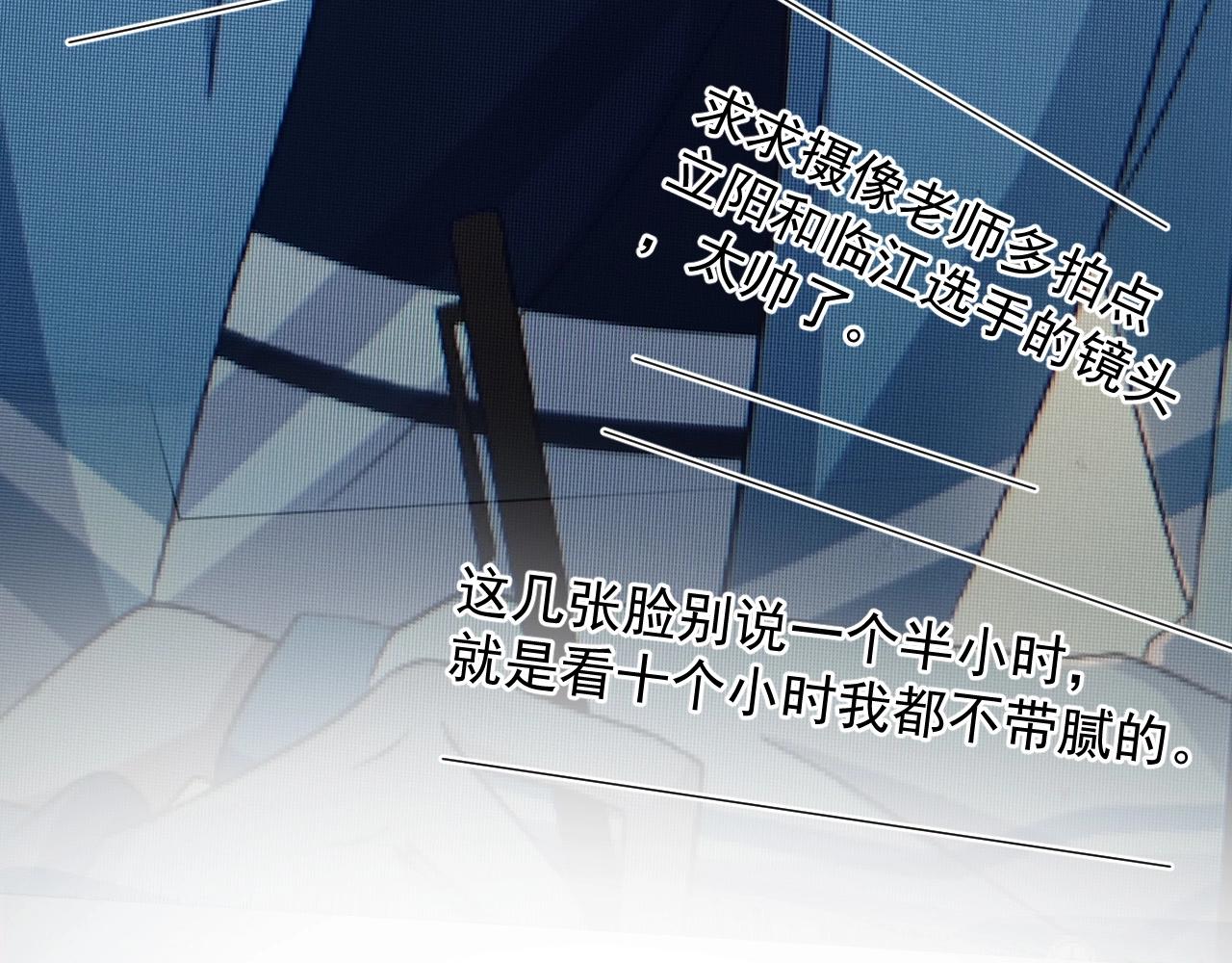 这题超纲了第一季漫画,第121话 获奖感言1图