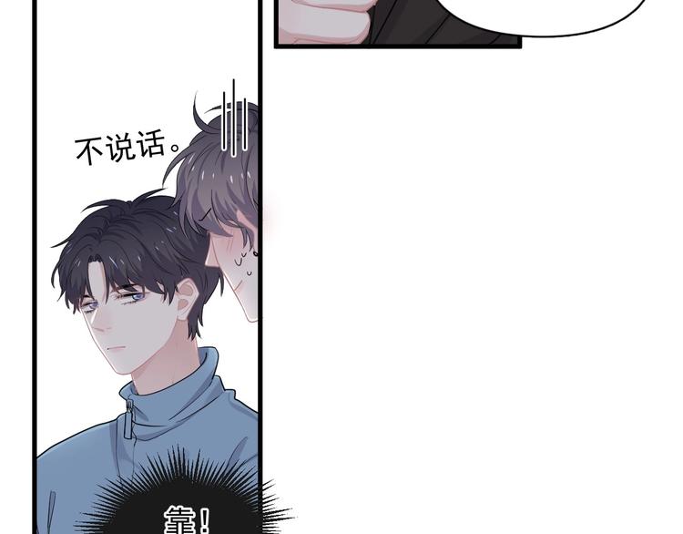 这题超纲了第一季漫画,第28话 翻译带师1图