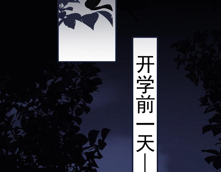 这题超纲了第一季漫画,第1话 灵魂互换2图