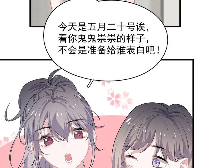 这题超纲了小说笔趣阁无删减漫画,520番外 许盛的情书1图