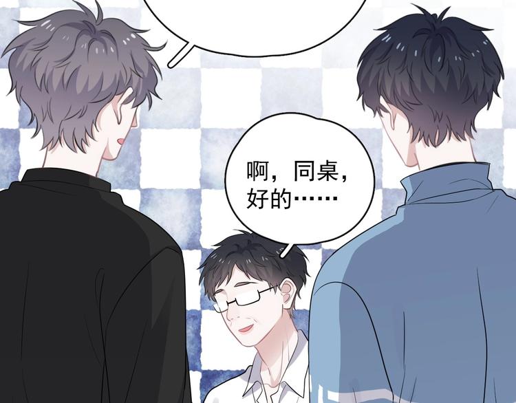 这题超纲了第一季漫画,第5话 一时之快1图