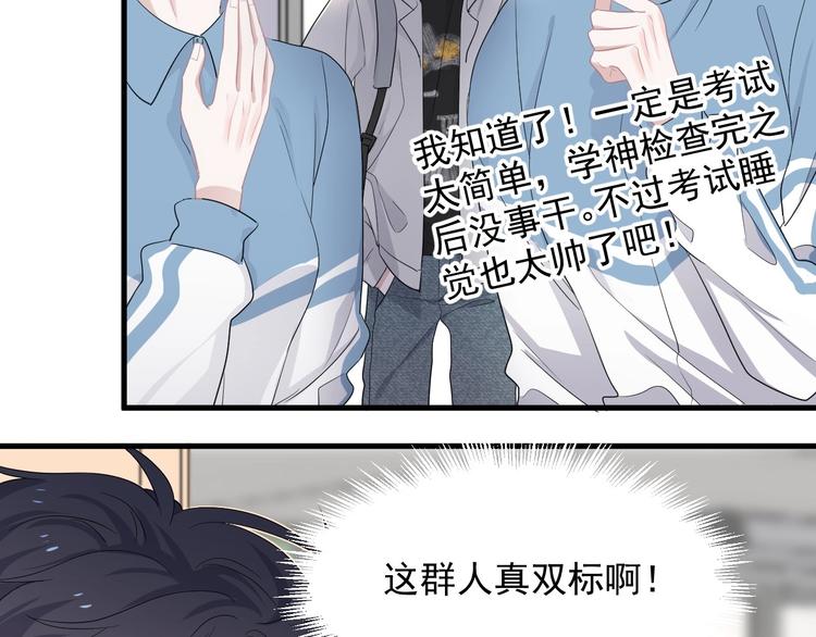 这题超纲了第一季漫画,第25话 进来进去……1图