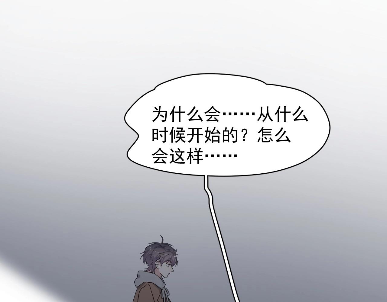 这题超纲了主角叫什么名字漫画,第96话 我叫许湛1图