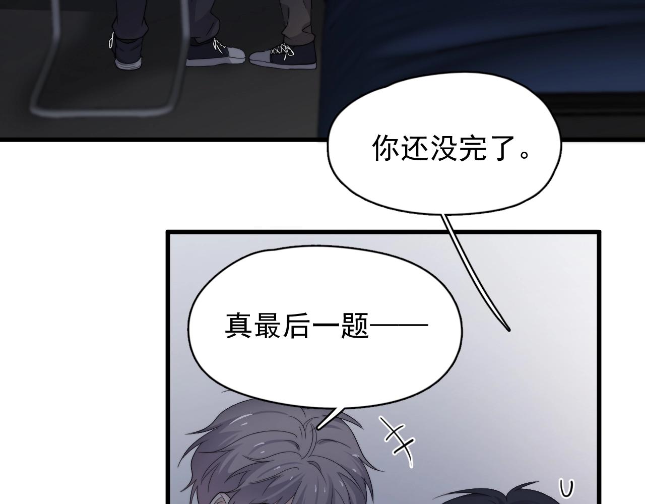 这题超纲了第一季漫画,第107话 是不是不行？1图