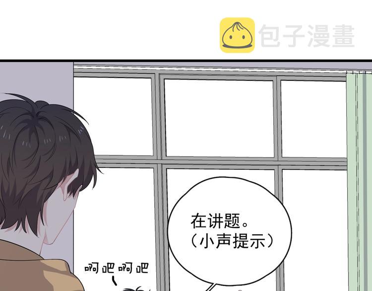 这题超纲了经典语录漫画,第13话 起来1图