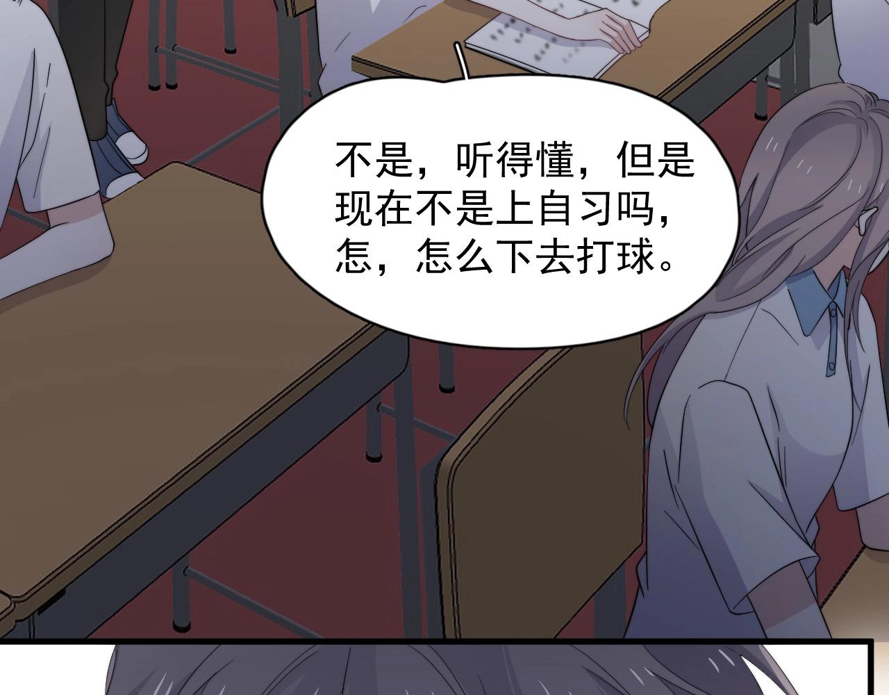 这题超纲了第一季漫画,第123话 集体翘课2图