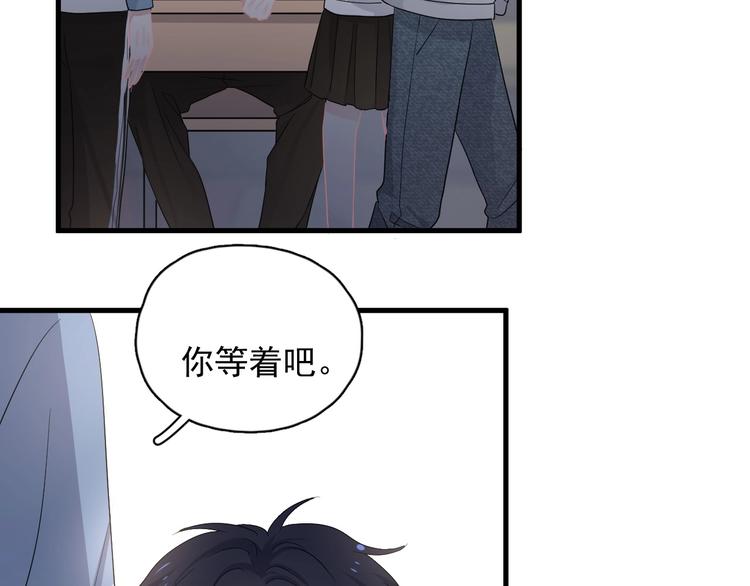 这题超纲了第一季漫画,第23话 用嗓过度2图