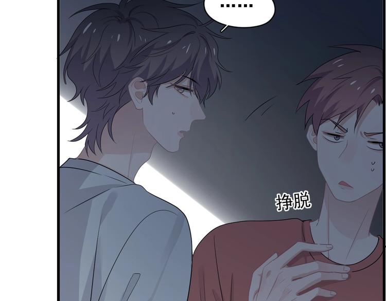 这题超纲了第一季漫画,第39话 打他！1图