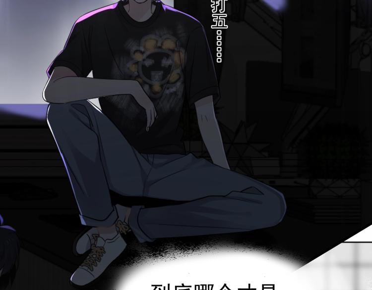 这题超纲了第一季漫画,第12话 你们在做什么？2图