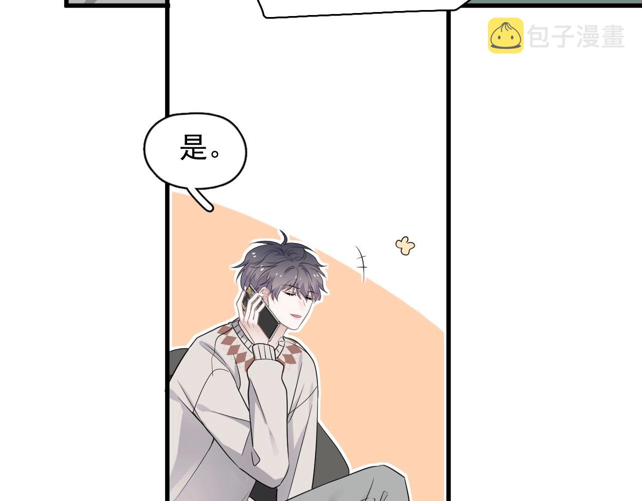 这题超纲了经典语录漫画,第99话 梦想2图