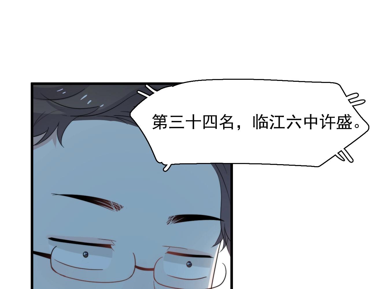 这题超纲了第一季漫画,第121话 获奖感言1图