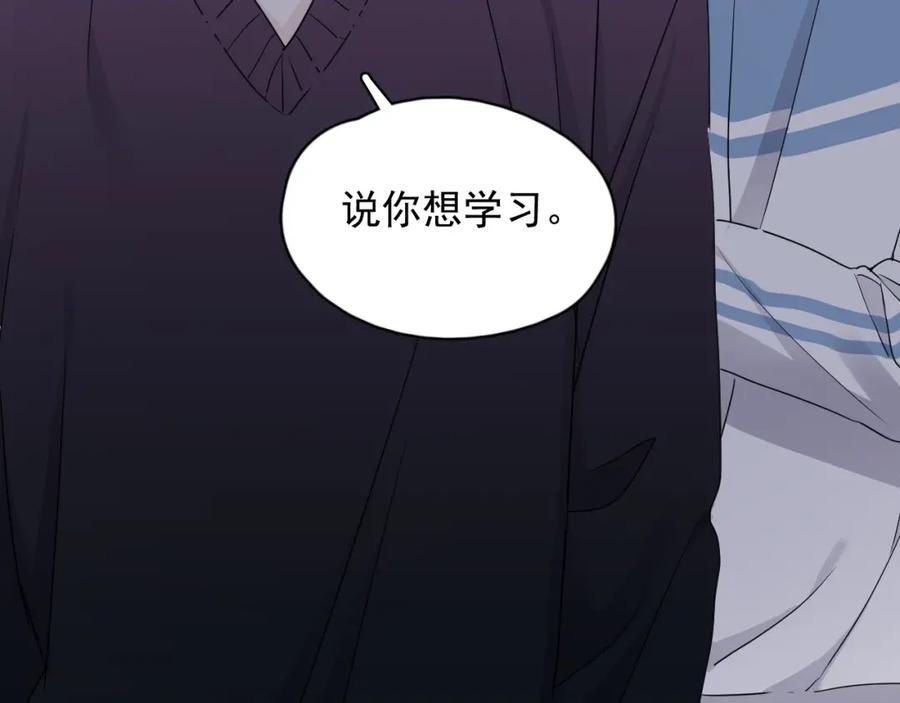 这题超纲了第一季漫画,第56话 撒娇有用2图