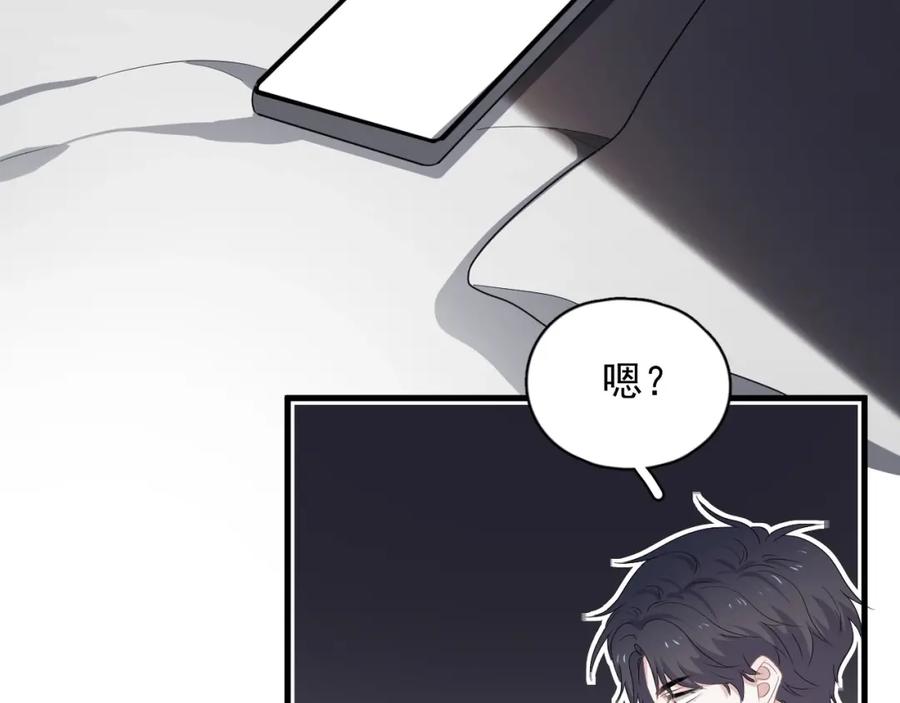 这题超纲了第一季漫画,第54话 害羞了?1图
