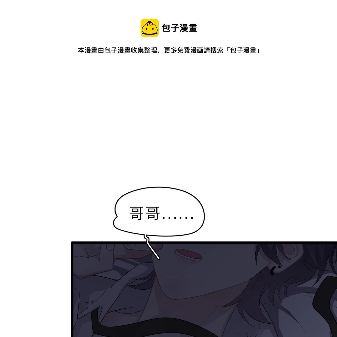 这题超纲了适合初中生看吗漫画,第98话 有病要去看1图