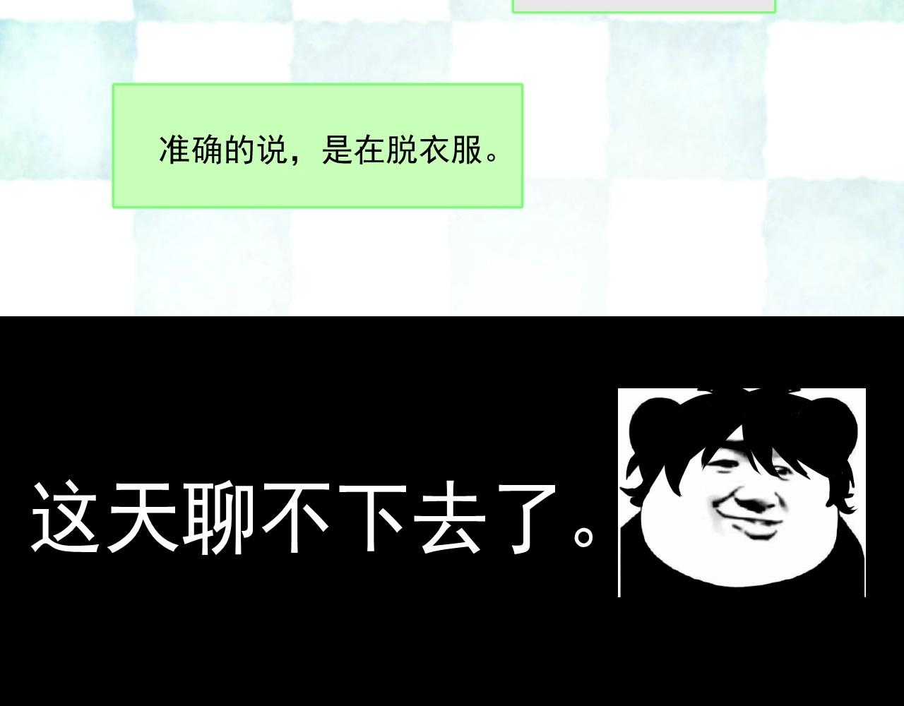 这题超纲了第一季漫画,第49话 被调戏了？2图