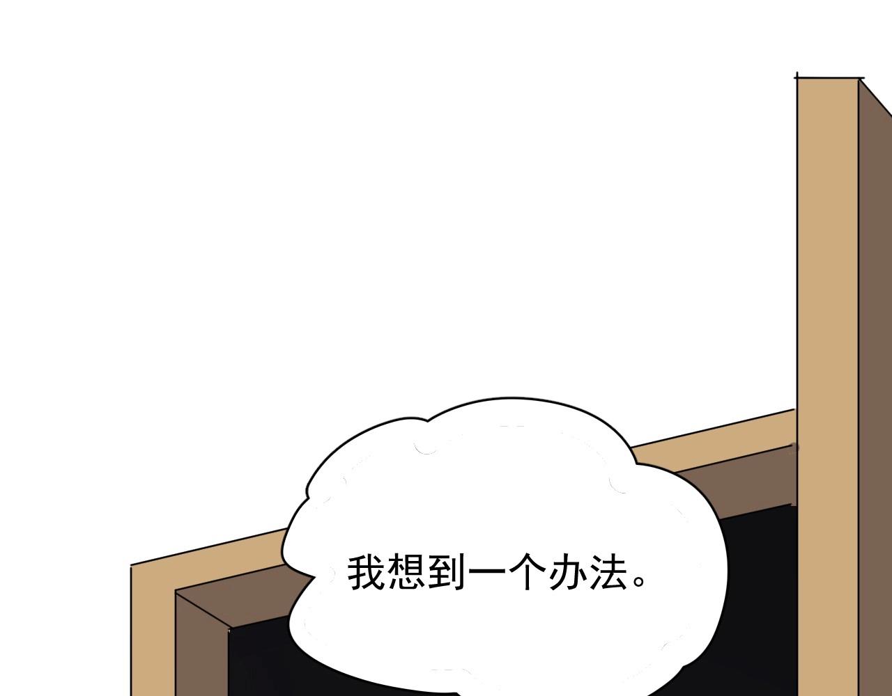 这题超纲了第一季漫画,第51话 越靠越近的某人1图