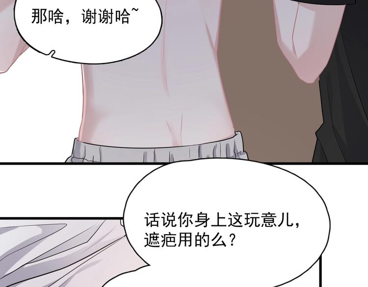 这题超纲了小说完整版免费阅读漫画,第20话 摸够了吗？2图