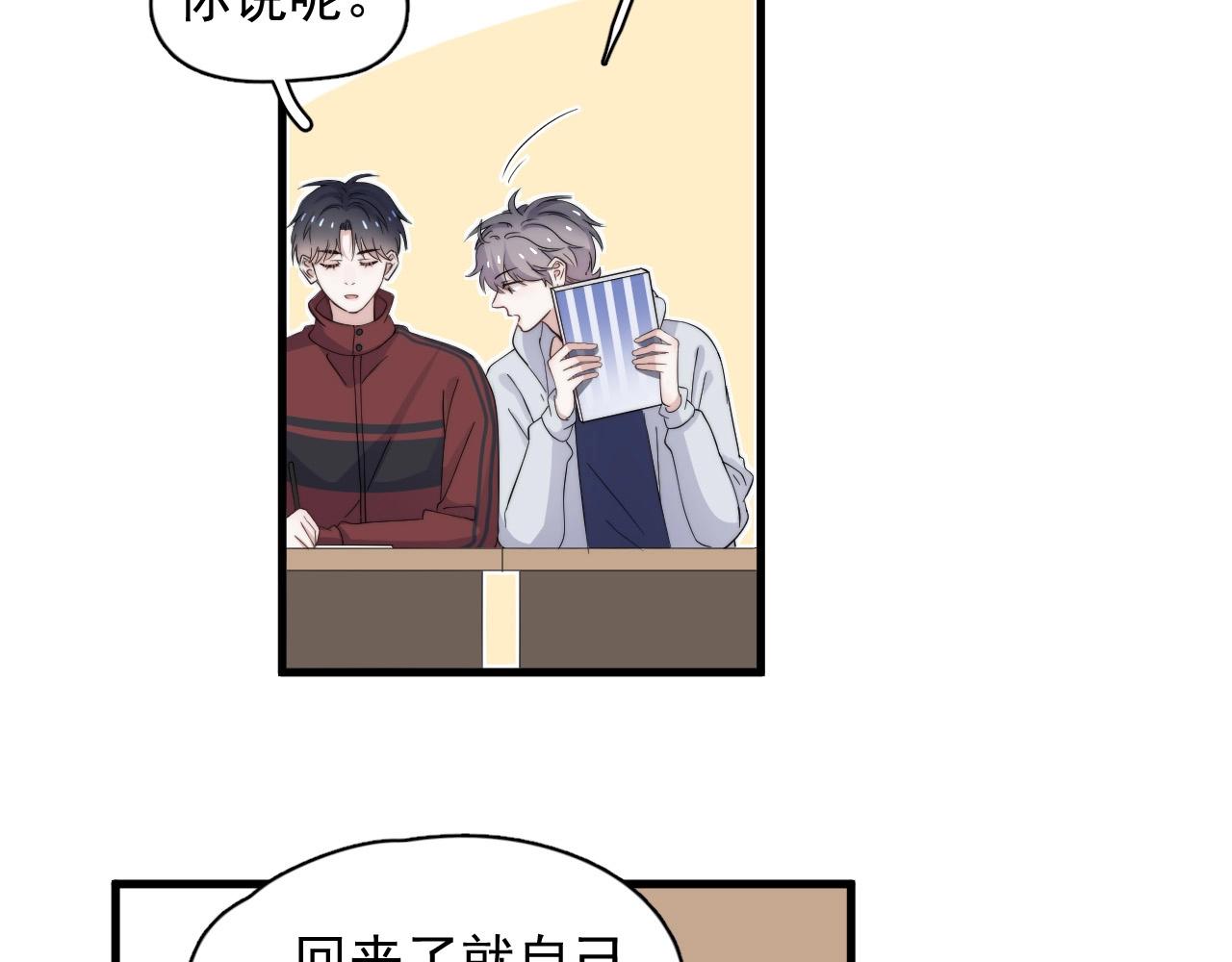 这题超纲了TXT下载漫画,第116话 联考第一2图