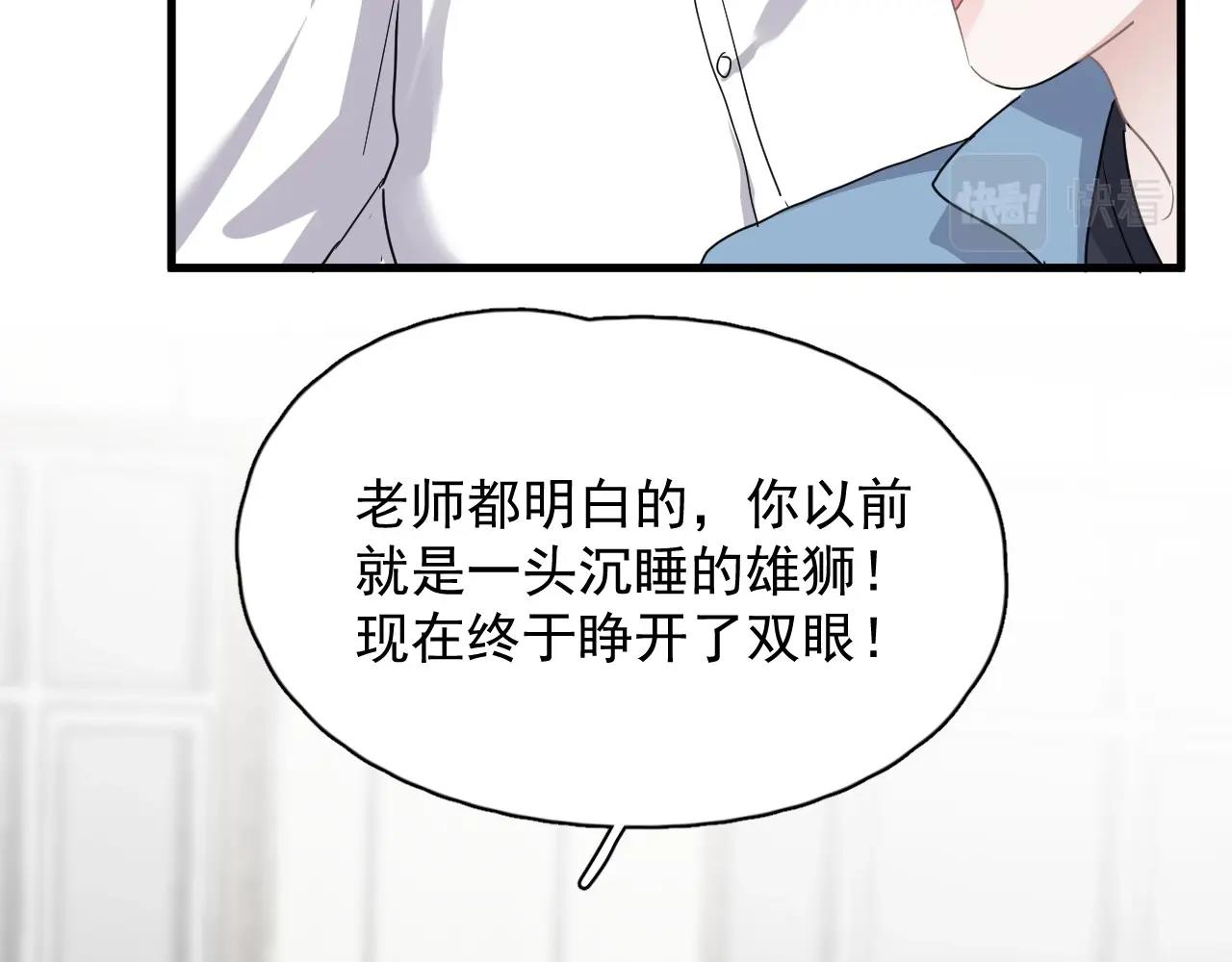 这题超纲了笔趣阁漫画,第72话 抓早恋？1图