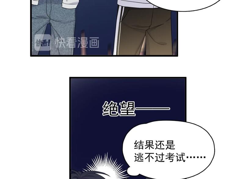 这题超纲了第一季漫画,第23话 用嗓过度2图
