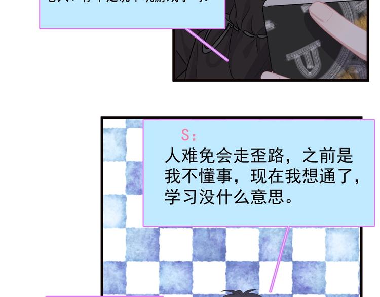 这题超纲了第一季漫画,第31话 我在看你1图