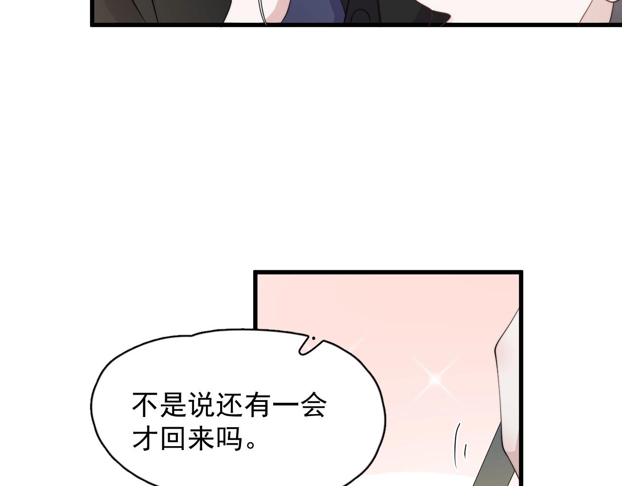 这题超纲了第一季漫画,番外2见见我妈2图