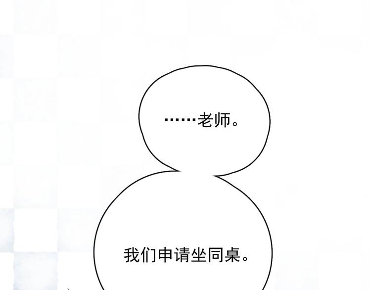 这题超纲了第一季漫画,第5话 一时之快2图