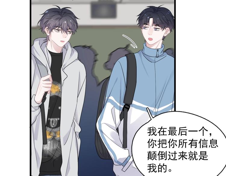 这题超纲了第一季漫画,第23话 用嗓过度1图
