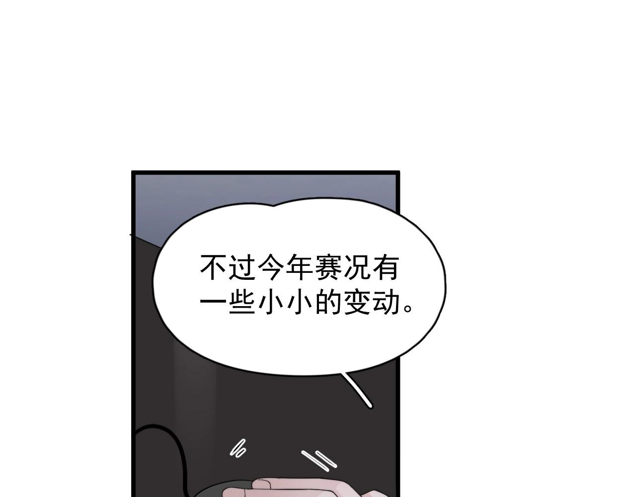 这题超纲了 小说漫画,第118话 能再装病嘛？1图