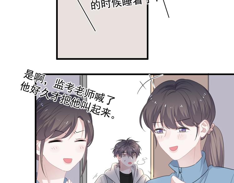 这题超纲了经典语录漫画,第25话 进来进去……2图