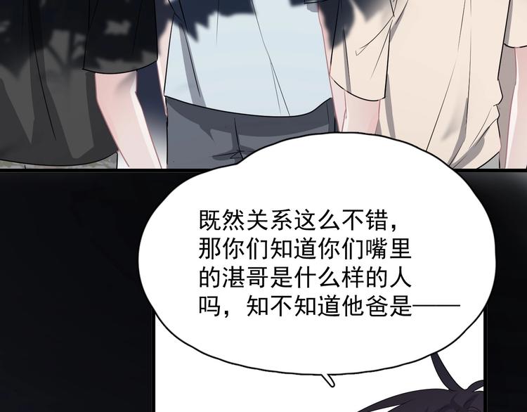这题超纲了第一季漫画,第39话 打他！1图