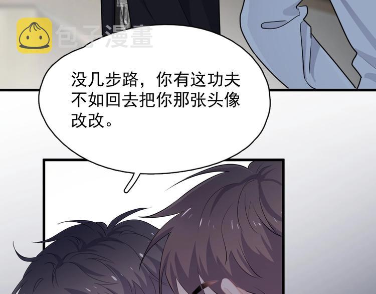 这题超纲了TXT下载漫画,第27话 做什么都行？2图