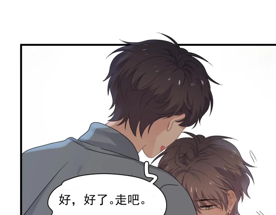 这题超纲了全集漫画,第61话 他说我穿校服好看1图