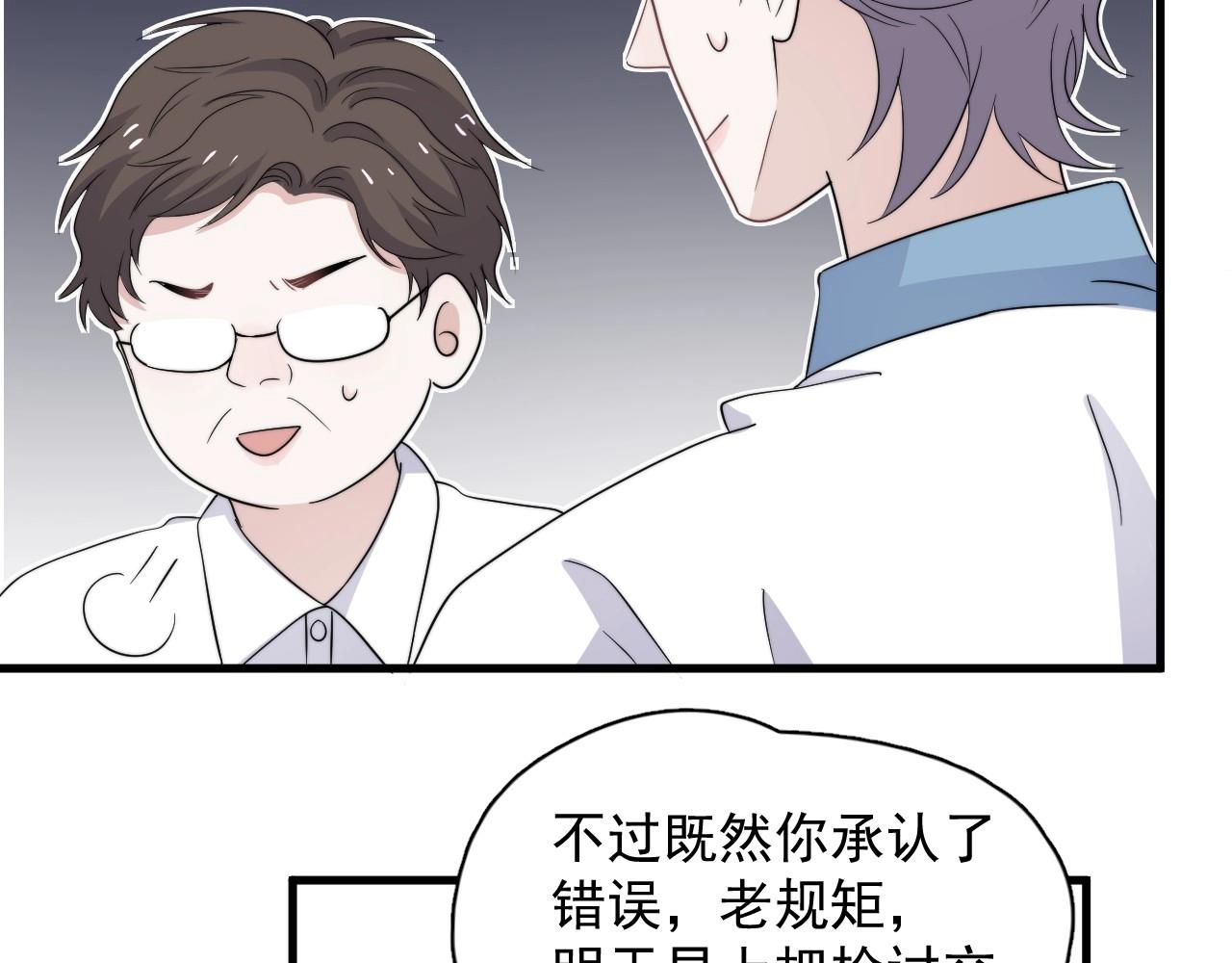 这题超纲了第一季漫画,完结篇 保送北大2图
