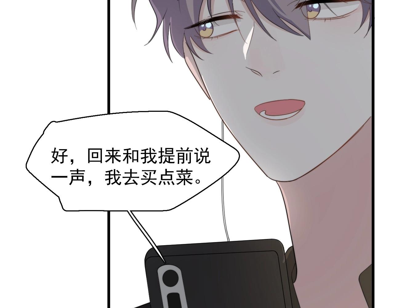 这题超纲了漫画,番外2 见见我妈2图