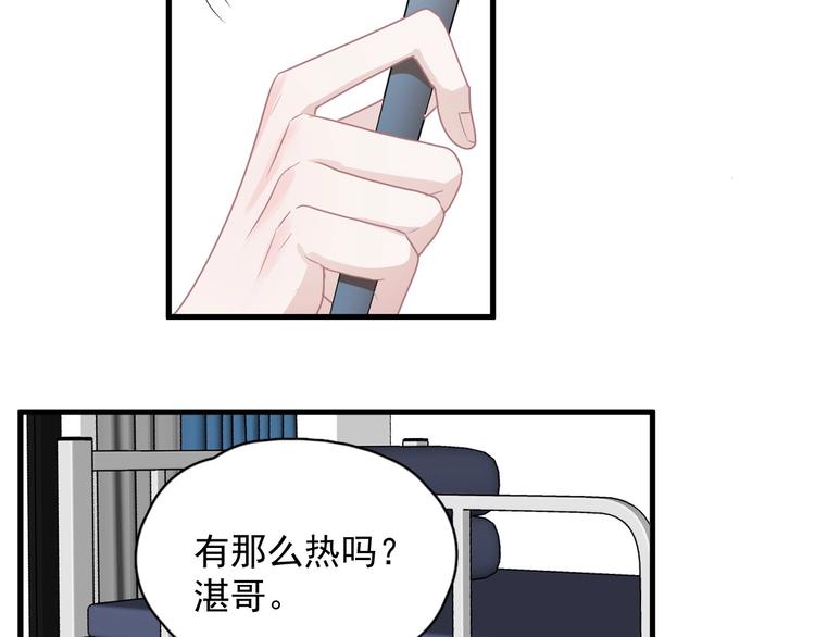 这题超纲了动漫漫画,第37话 翻脸不认床2图