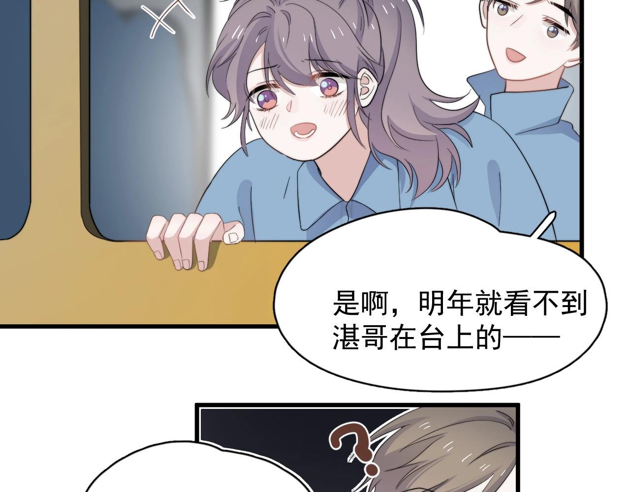 这题超纲了抖音漫画,第122话 蚊子包？2图