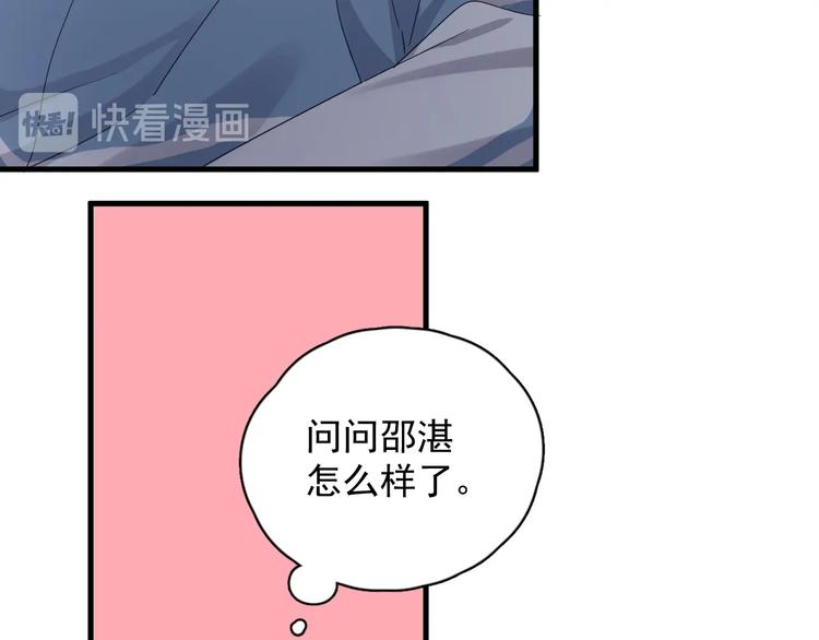 这题超纲了第一季漫画,第24话 换回来了？！1图