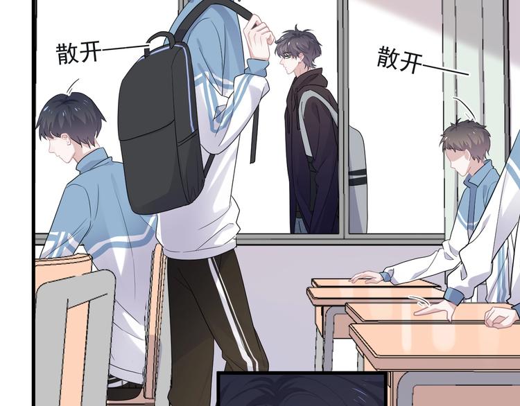 这题超纲了第一季漫画,第18话 你笑起来蛮好看2图