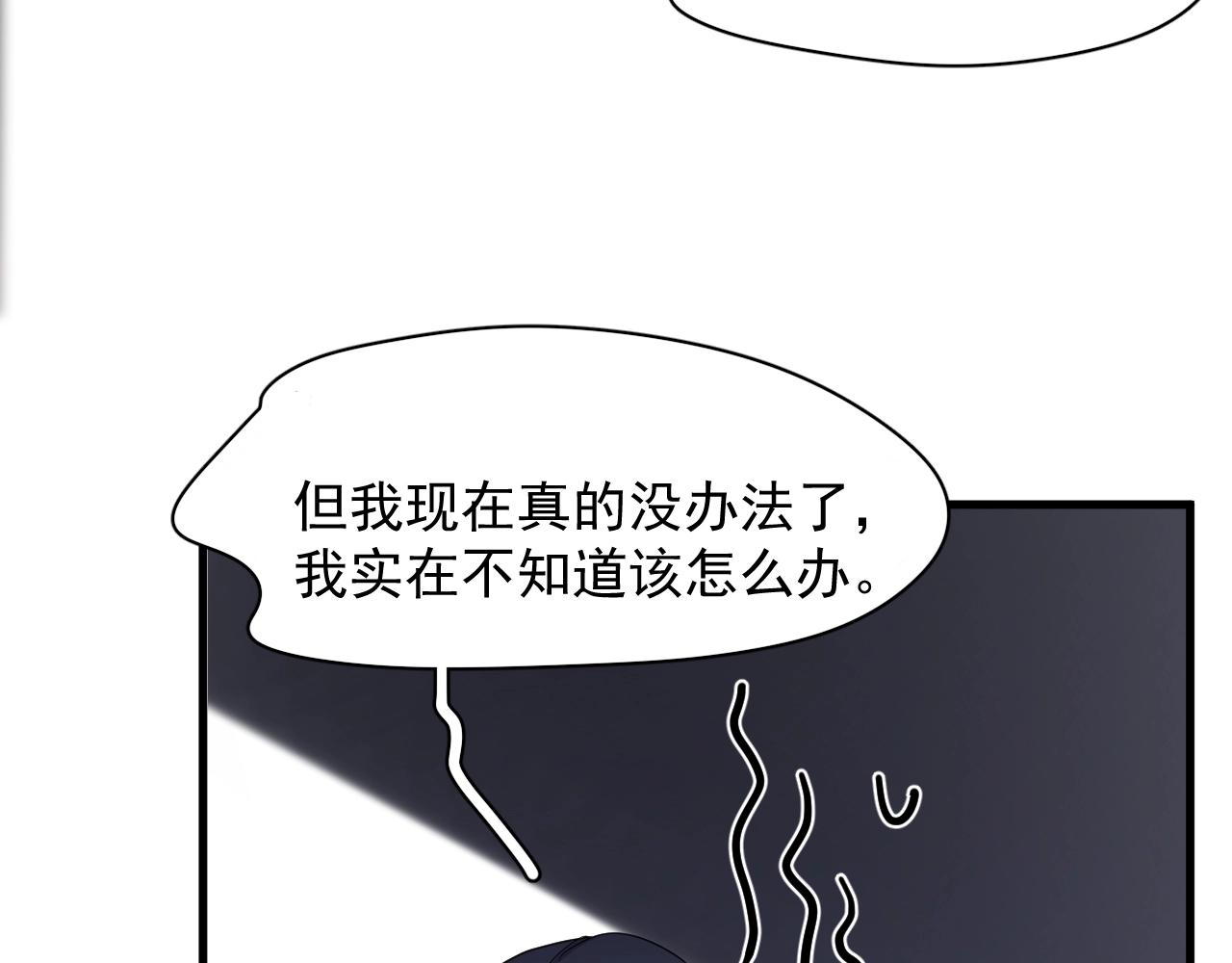 这题超纲了简介漫画,第95话 第二人格1图