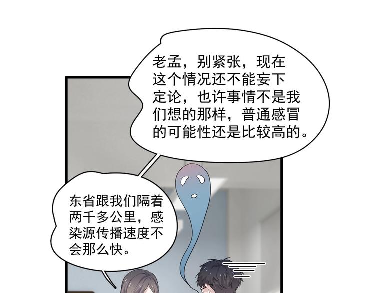 这题超纲了全文免费阅读笔趣阁漫画,第22话 身体酸软1图