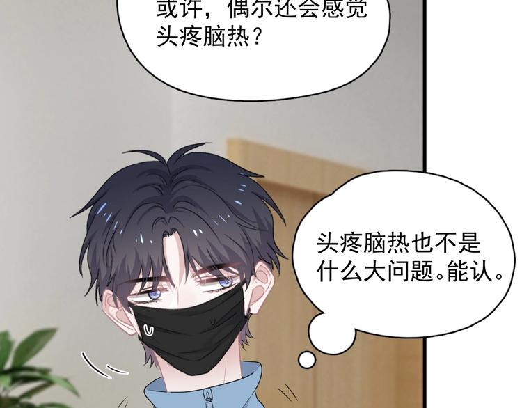 这题超纲了第一季漫画,第22话 身体酸软1图