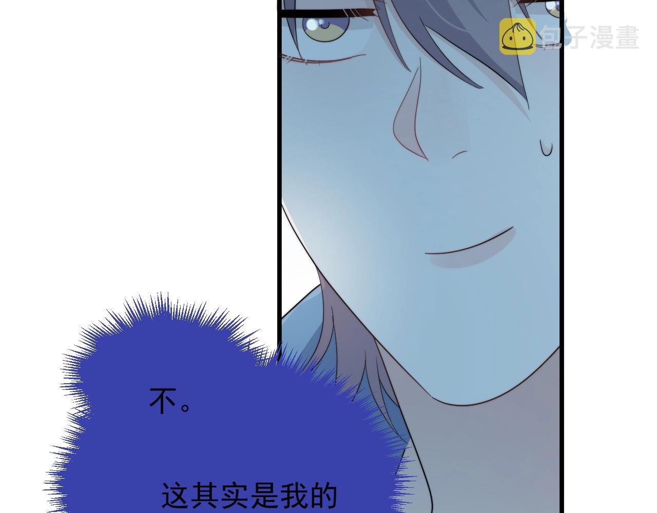 这题超纲了第一季漫画,第121话 获奖感言2图
