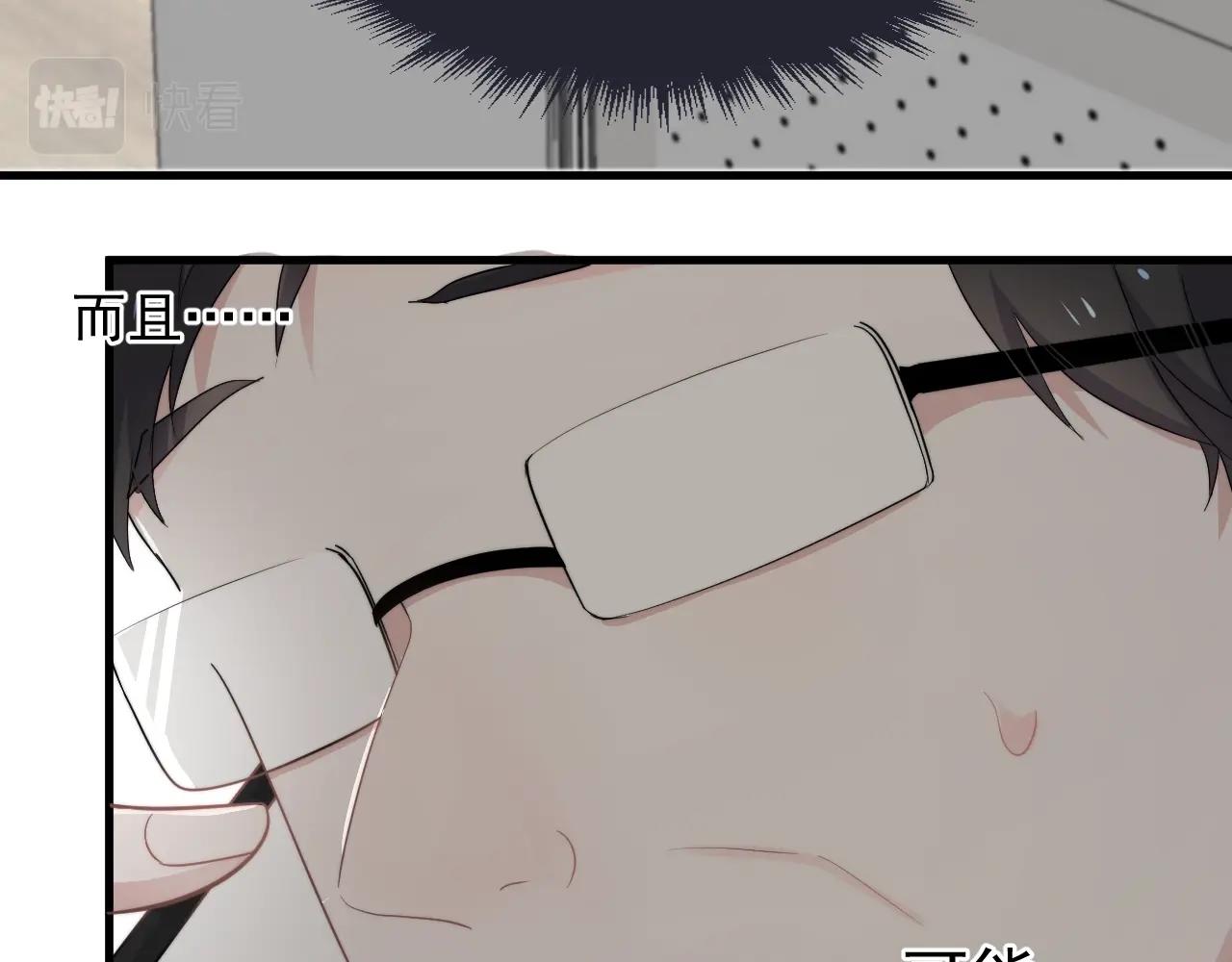 这题超纲了2漫画,第104话 不小心考太高了2图