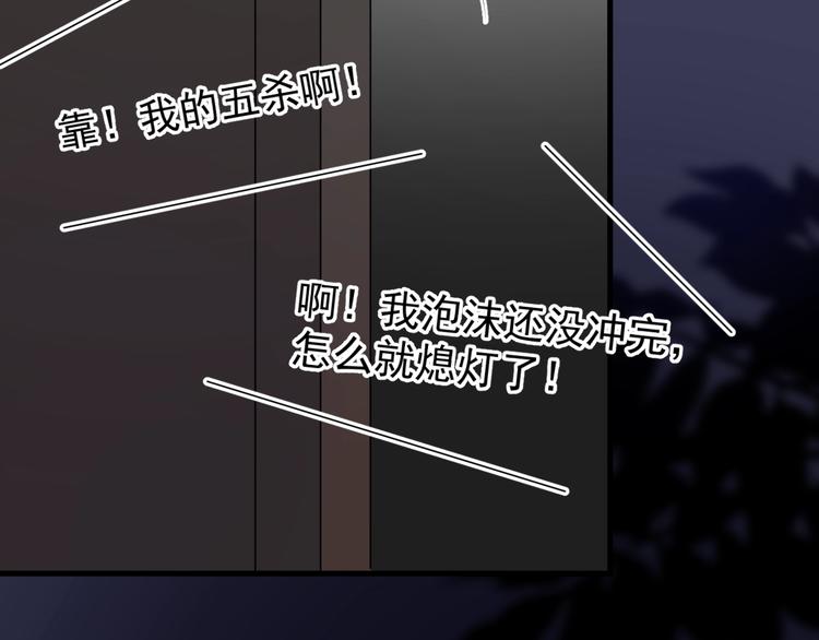 这题超纲了抖音漫画,第3话 洗澡1图