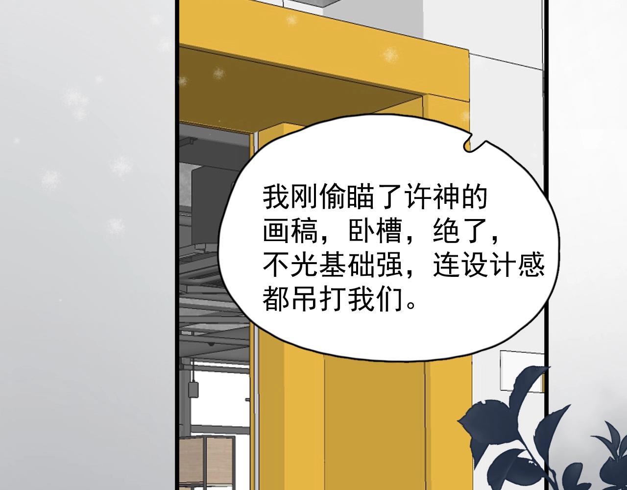 这题超纲了讲了什么内容漫画,第114话 大意了！2图