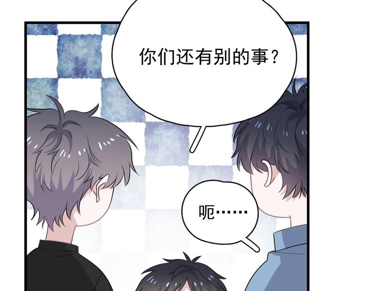 这题超纲了第一季漫画,第5话 一时之快1图