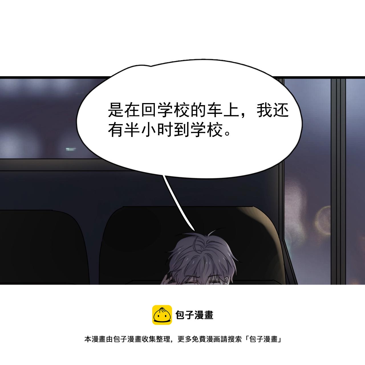 这题超纲了102章未删减全过程漫画,第110话 生日快乐1图