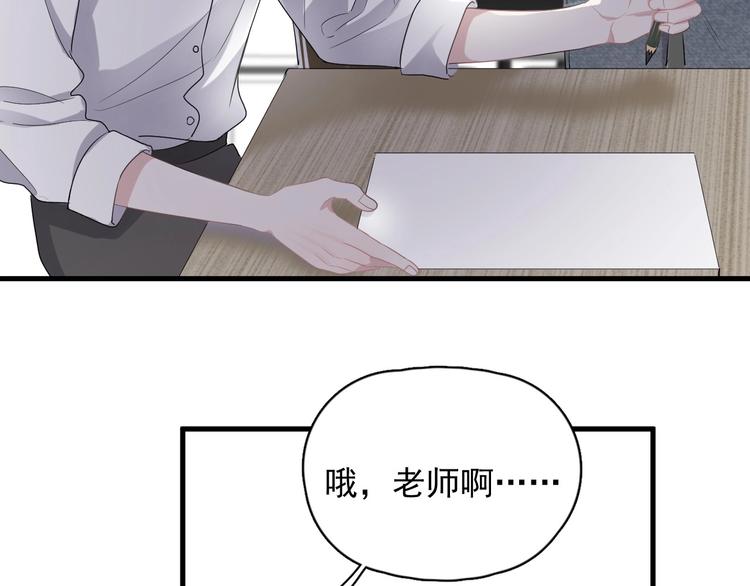 这题超纲了TXT下载漫画,第5话 一时之快2图